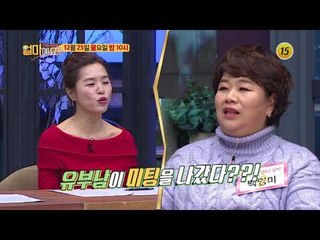 2017년 얼마예요? 연말 정산_얼마예요? 14회 예고