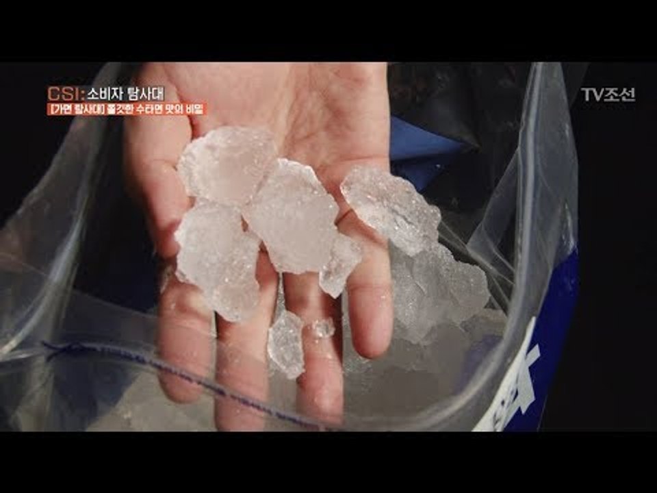 쫄깃한 면, 무조건 좋아하면 안 되는 충격적인 이유! [CSI 소비자 탐사대 5회]...