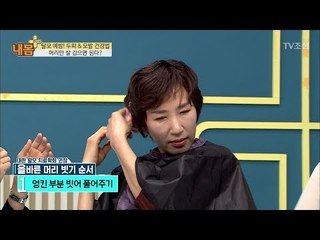 탈모를 예방하는 올바른 머리 빗기 순서 [내 몸 플러스] 86회 20180107