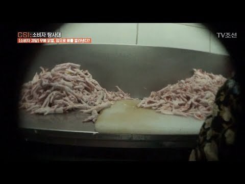 태국, 중국산 무뼈닭발을 먹으면 안 되는 이유! [CSI 소비자 탐사대 5회] 20171231