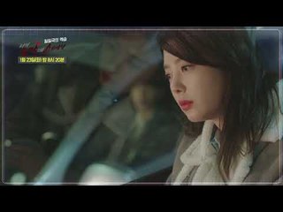 너의 등짝에 스매싱 29회 예고