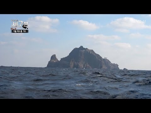 하늘이 허락해야 들어갈 수 있다는 겨울 독도! 모습을 드러내다! [탐사보도 세븐 20회] 20180103