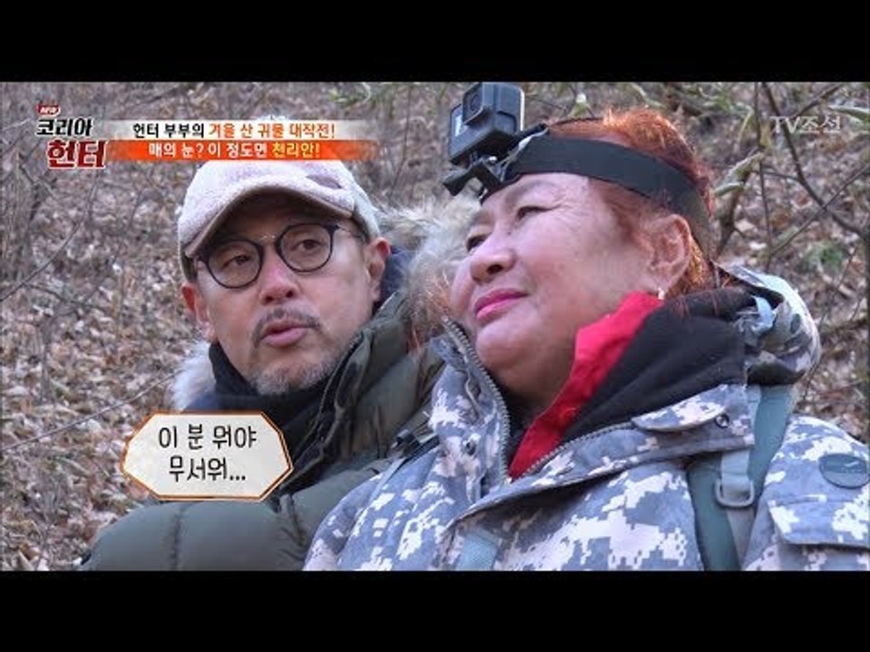 매의 눈 헌터! 줄기만 보고 귀물 찾을까?  [뉴 코리아 헌터] 83회 20180101