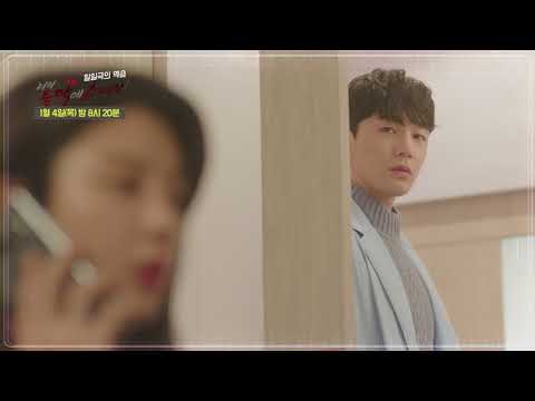 너의 등짝에 스매싱 19회 예고