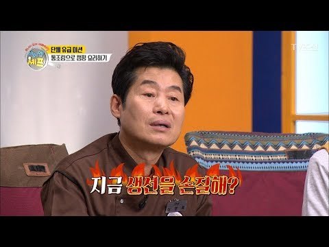 이연복 셰프도 어이없어 한 연성군의 5분 도미 손질! [아이엠 셰프 5회] 20180107