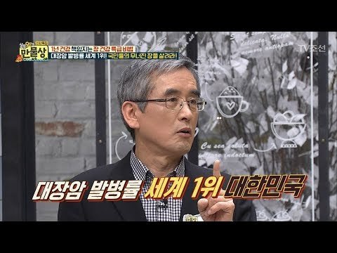 이계호 교수가 알려주는 장의 중요성! [만물상 226회] 20180104