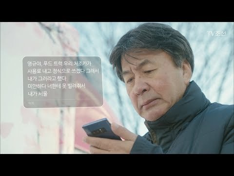푸드 트럭 첫 날!...이었지만... 박영규는 또 망했다고 한다... [너의 등짝에 스매싱 31회] 20180125