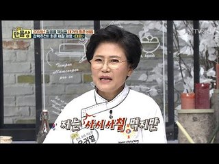냉장고의 사시사철 있는 식재료가 회춘의 비밀?! [만물상 225회] 20171228