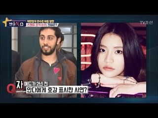 안다에게 청혼한 만수르! 조작된 루머다? [별별톡쇼] 37회 20171229