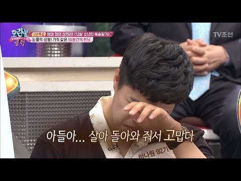 국정원에서 허락해준 10분의 면회시간! 엄마와 아들의 극적 만남! [모란봉 클럽] 120회 20180102