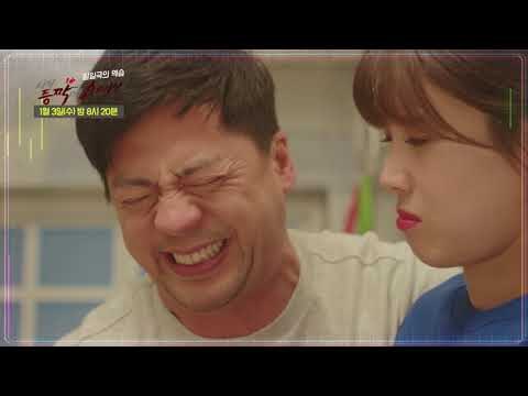 너의 등짝에 스매싱 18회 예고