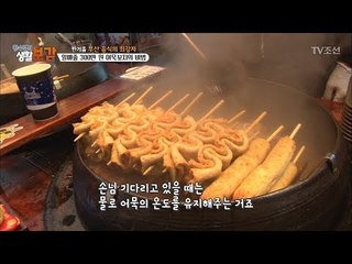 일매출 300만원! 부산 깡통시장 어묵 맛집의 비결은? [황수경의 생활보감] 40회 20180106