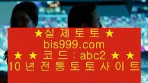 류현진경기중계    ✅온라인토토 인터넷토토 √√ bis999.com  ☆ 코드>>abc2 ☆ √√ 토토사이트 라이브스코어✅    류현진경기중계