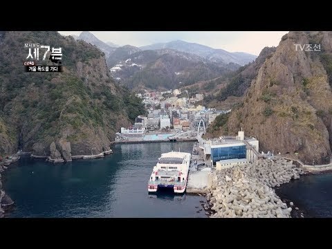 새해를 맞아 독도를 가기 위해 찾은 울릉도! [탐사보도 세븐 20회] 20180103