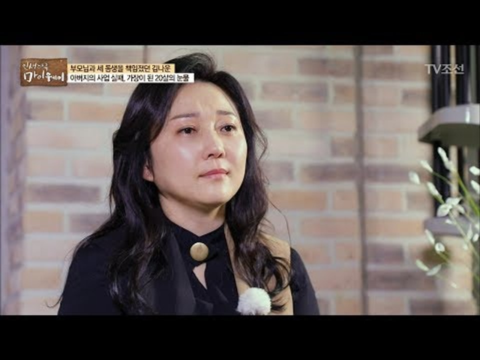 그녀를 눈물짓게 만든 그녀의 청춘! [마이웨이] 80회 20180111
