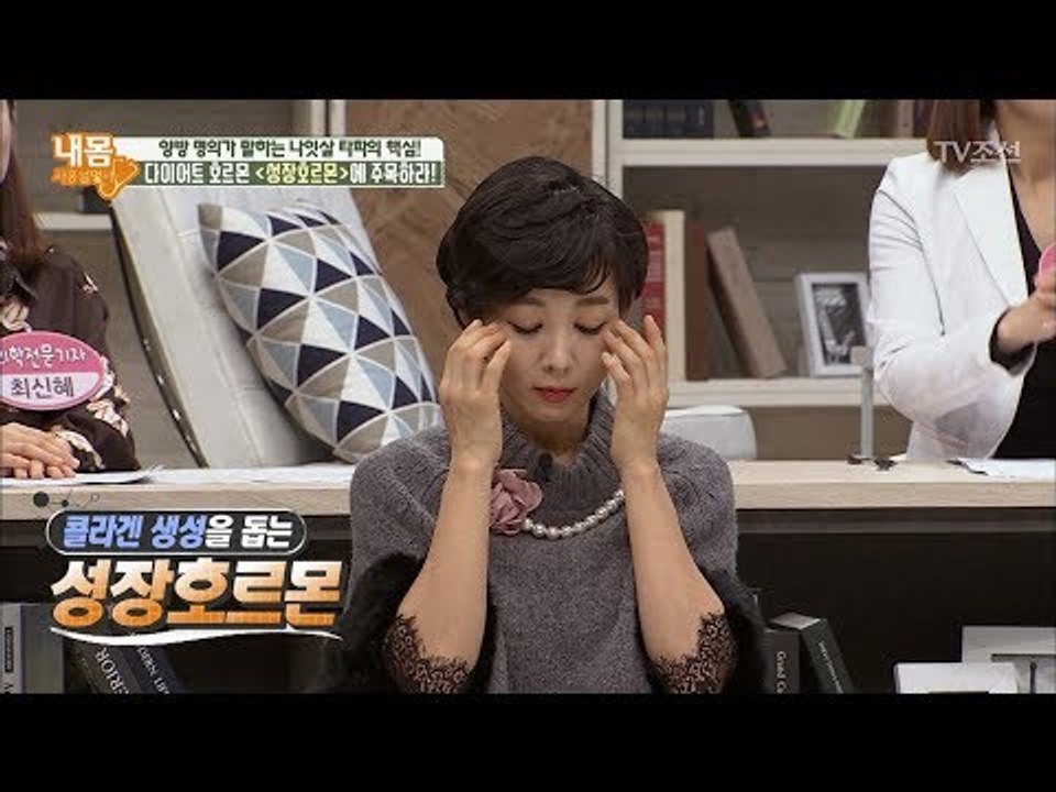 간단하게 알아보는 성장호르몬 결핍 자가 진단법! [내 몸 사용설명서] 186회 201...