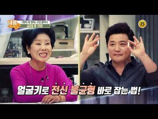 명의 대 명의 구강 클리닉! 입속을 보면 전신이 보인다_내 몸 사용설명서 187회 예고