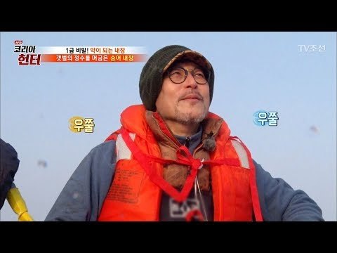 낚시꾼 이병진! 한 그물에 숭어가 12마리?! [뉴 코리아 헌터] 87회 20180129