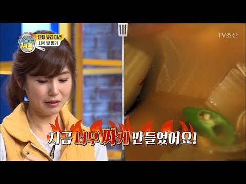 비쥬얼은 만점! 간은 너무 짜고 비린 블루팀의 요리! [아이엠 셰프 5회] 20180107