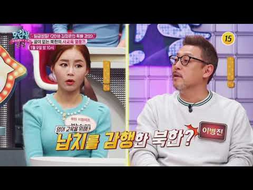 끝이 없는 북한의 사교육 열풍?!_모란봉 클럽 121회 예고