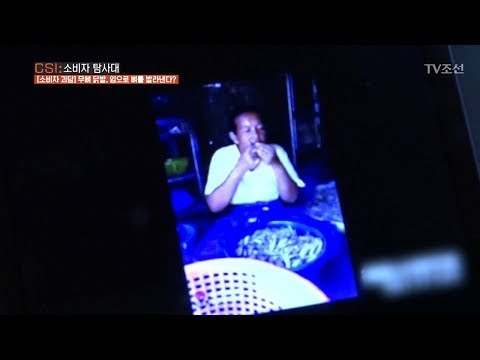 무뼈닭발 괴담, 입으로 뼈를 발라낸다? [CSI 소비자 탐사대 5회] 20171231