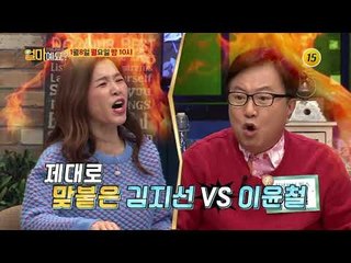 지금 나랑 싸우자는 거야?_얼마예요? 16회 예고