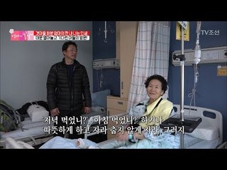 수술을 끝낸 엄마를 찾아 온 아들! [엄마의 봄날] 123회 20180114