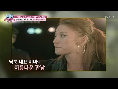 이효리–조명애, 최초 남북합작광고 찍다! [모란봉 클럽] 124회 20180130