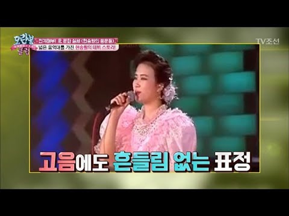 풍부한 음역대! 현송월의 무대, 남북한 모두 놀라다! [모란봉 클럽] 124회 201...