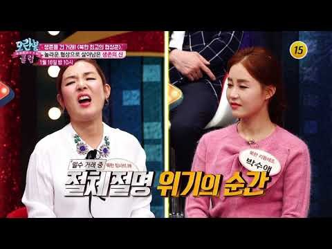 북한 최고 협상가들의 생존법 대공개!_모란봉 클럽 122회 예고