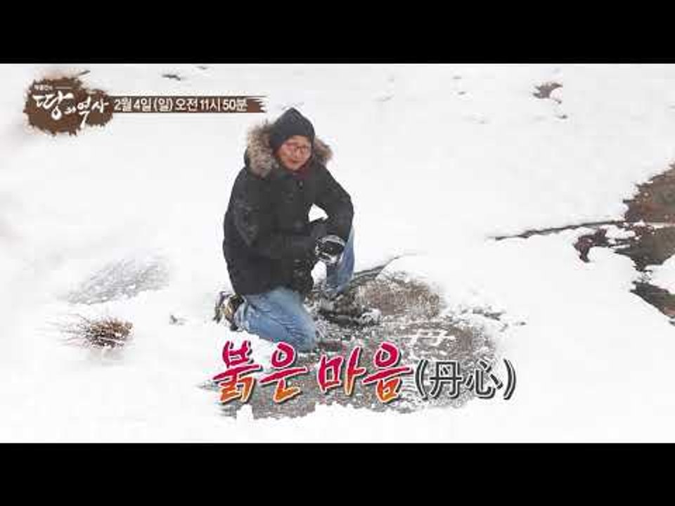 곡성 땅의 붉은 마음_박종인의 땅의 역사 35회 예고