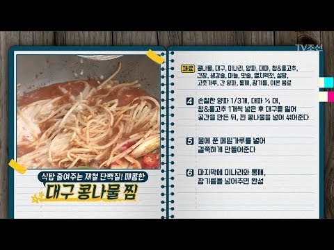 1년 건강 책임진다! 몸 속 지방 쏙 빼는 특급 비법 [만물상 227회] 20180111