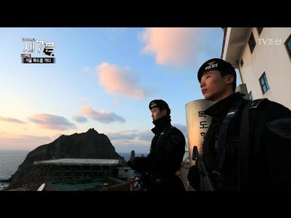 365일 24시간, 빈틈없이 독도를 지키는 독도 경비대! [탐사보도 세븐 20회] 2...