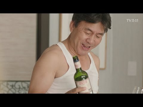 일 끝나고 와인으로 병나발 부는 박영규! [너의 등짝에 스매싱 20회] 20180108