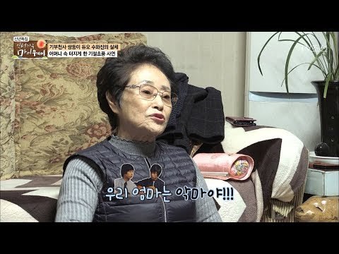 수와진, 어머니의 속을 뒤집은 사건! [마이웨이] 79회 20180104