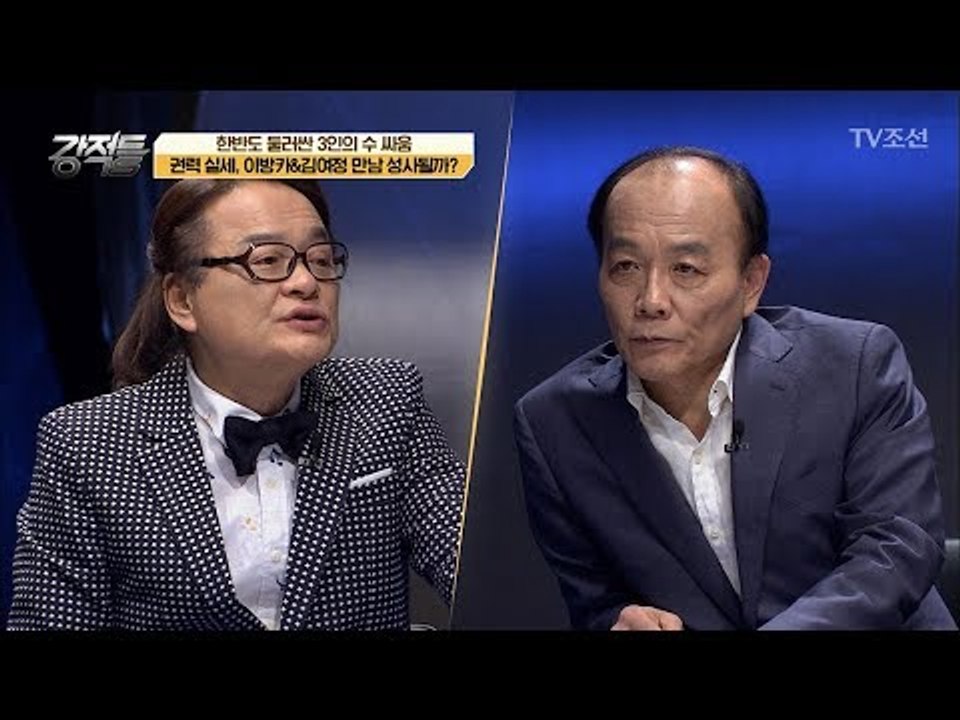 평창 올림픽에서 이방카와 김여정의 투 샷을 볼 수 있다?! [강적들] 217회 20180110