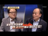 전원책 “올림픽 전야제를 왜 금강산에서 하나!” [강적들] 220회 20180131