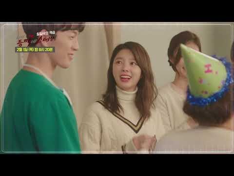 너의 등짝에 스매싱 35회 예고