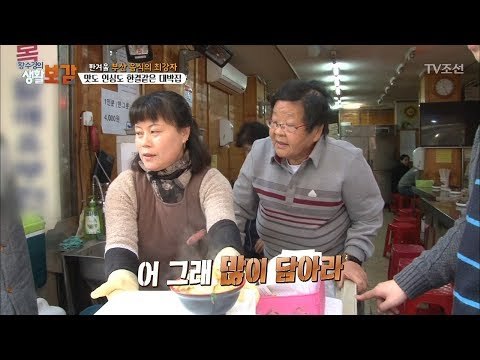 맛도 인심도 한결같은 유부전골 맛집의 창시자! [황수경의 생활보감] 40회 20180106