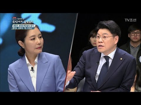 김정은의 신년사를 본 장제원의 생각은?[2018 대한민국 국민에게 길을 묻다] 20180106