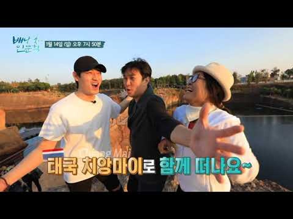 미소의 나라 태국 치앙마이의 색다른 매력 속으로!_배낭 속에 인문학 31회 예고