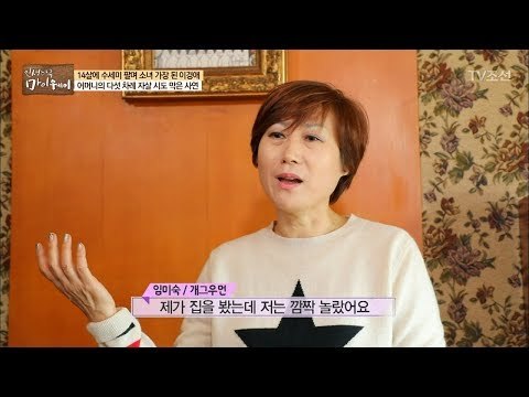 임미숙 “이경애, 너무 대단한 친구” [마이웨이] 81회 20180118