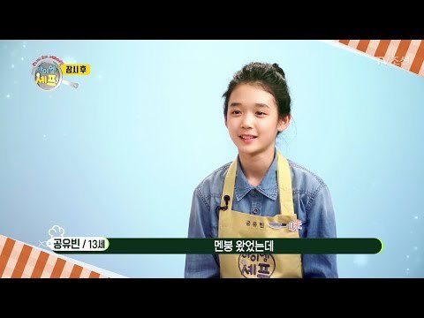 [선공개] 멘붕오는 준결승전 유급미션의 정체는? [아이엠 셰프 9회] 20180204