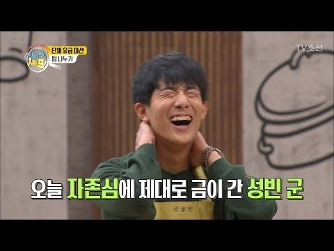 아무도 안 뽑아주는 깍두기가 된 된장남 성빈군! [아이엠 셰프 5회] 20180107