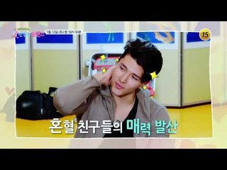 그들은 진정한 사랑을 찾을 수 있을 것인가?_반반한 로맨스 1회 예고