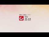 [TV조선 LIVE] 문재인 대통령 신년 기자회견 (1월 10일)