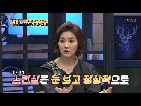 스킨십으로 화해하기의 유효기간은?!(feat. 끝나지 않는 김지선) [얼마예요] 16회 20180108