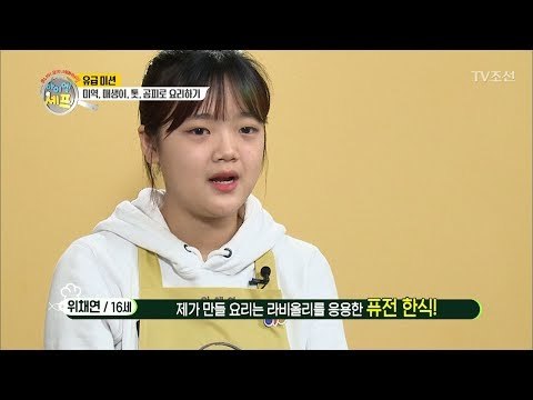 어린이 셰프가 이걸?! 이탈리아식 만두 ‘라비올리’ [아이엠 셰프 9회] 20180204