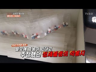 계속해서 나오는 불법 탈모약들. 조제 기록도 없다?! [CSI 소비자 탐사대 7회] 20180114