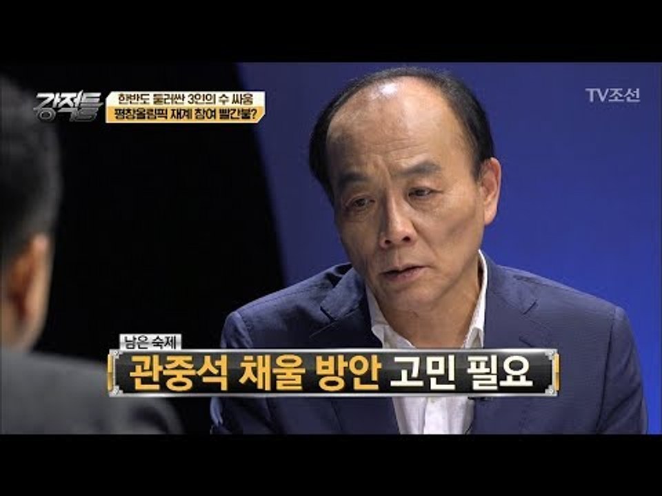 이제 곧 개최 될 평창 올림픽! 과연 관람객들이 얼마나 올까?! [강적들] 217회 20180110